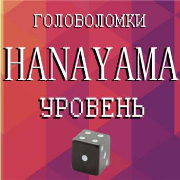 Hanayama 1 уровень сложности